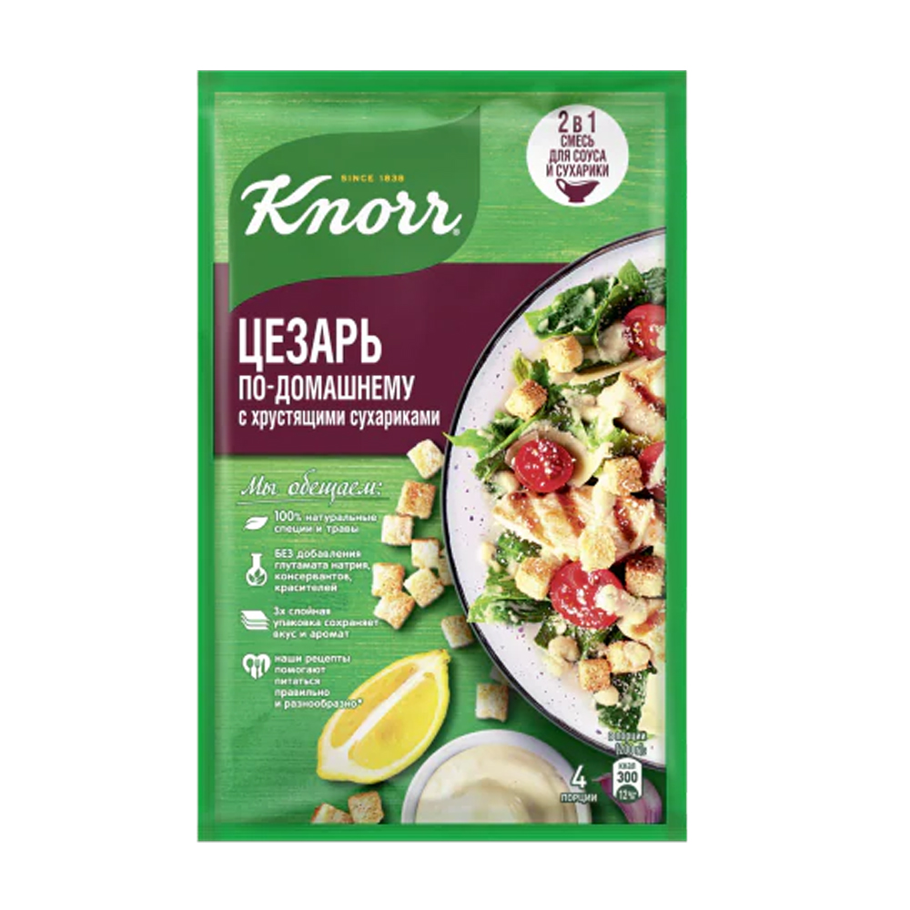 Купить приправа knorr на второе для салата цезарь по-домашнему 30г с  доставкой на дом в магазине SPAR