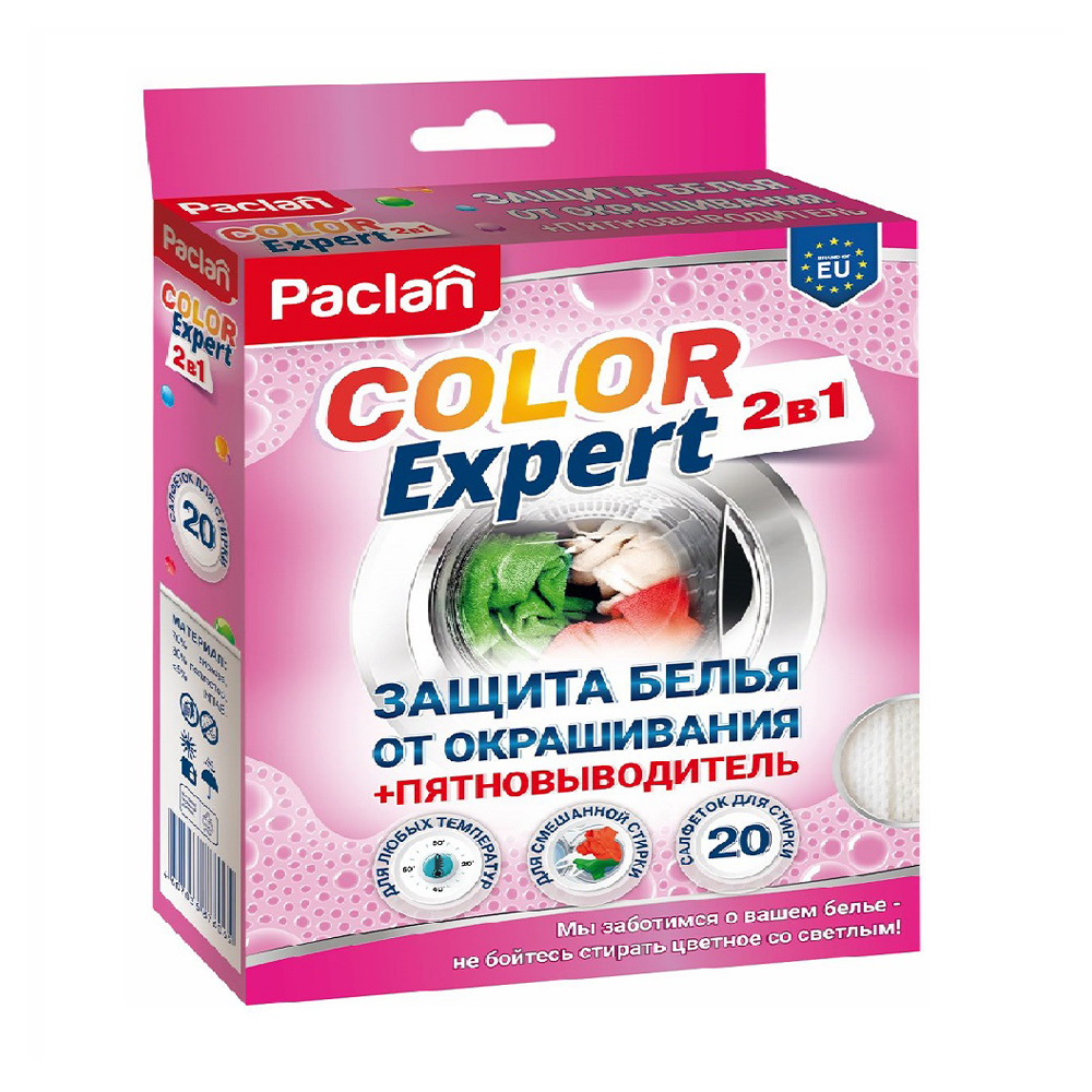 Изображение товара Салфетки Paclan Защита от окрашивания, 20 шт