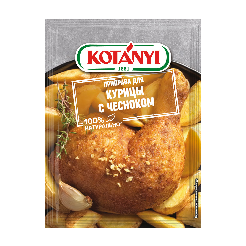 Купить приправа kotanyi для курицы с чесноком 30г с доставкой на дом в ...