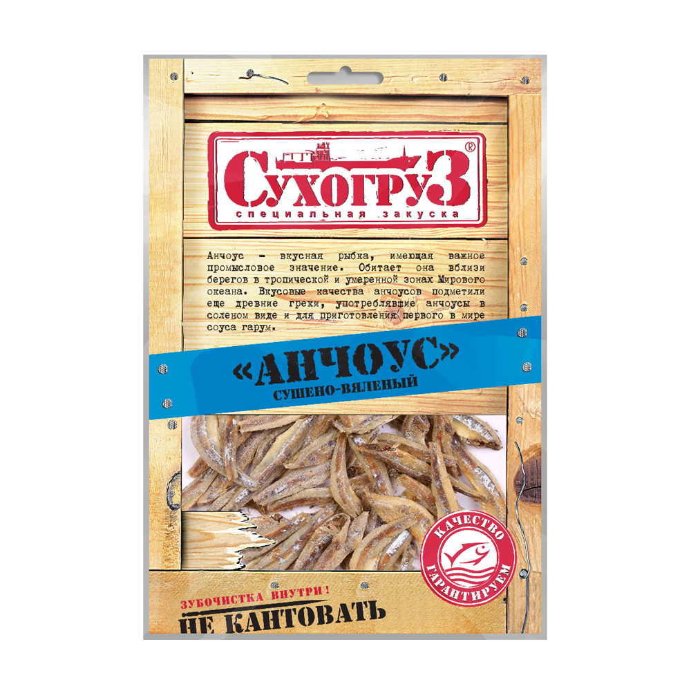 Изображение товара Анчоус Сухогруз Сушено-Вяленый 70г