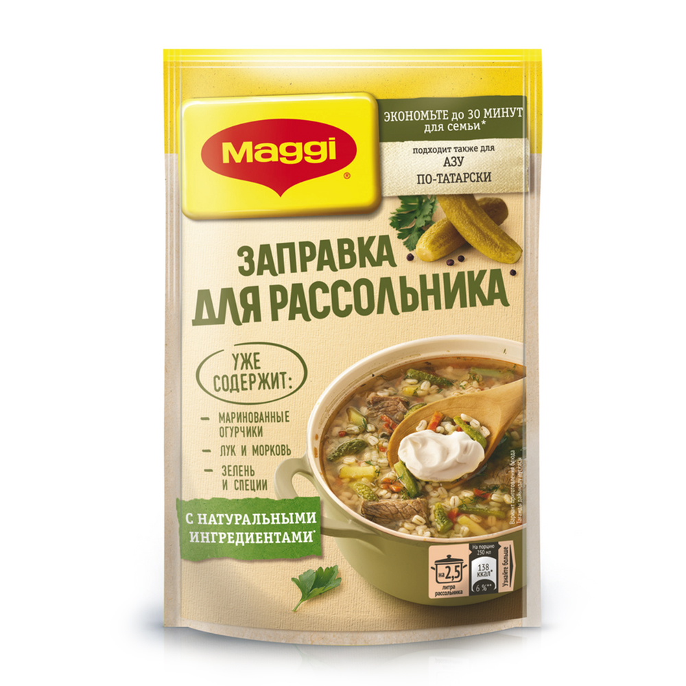 Купить приправа maggi заправка для рассольника 200г с доставкой на дом в  магазине SPAR