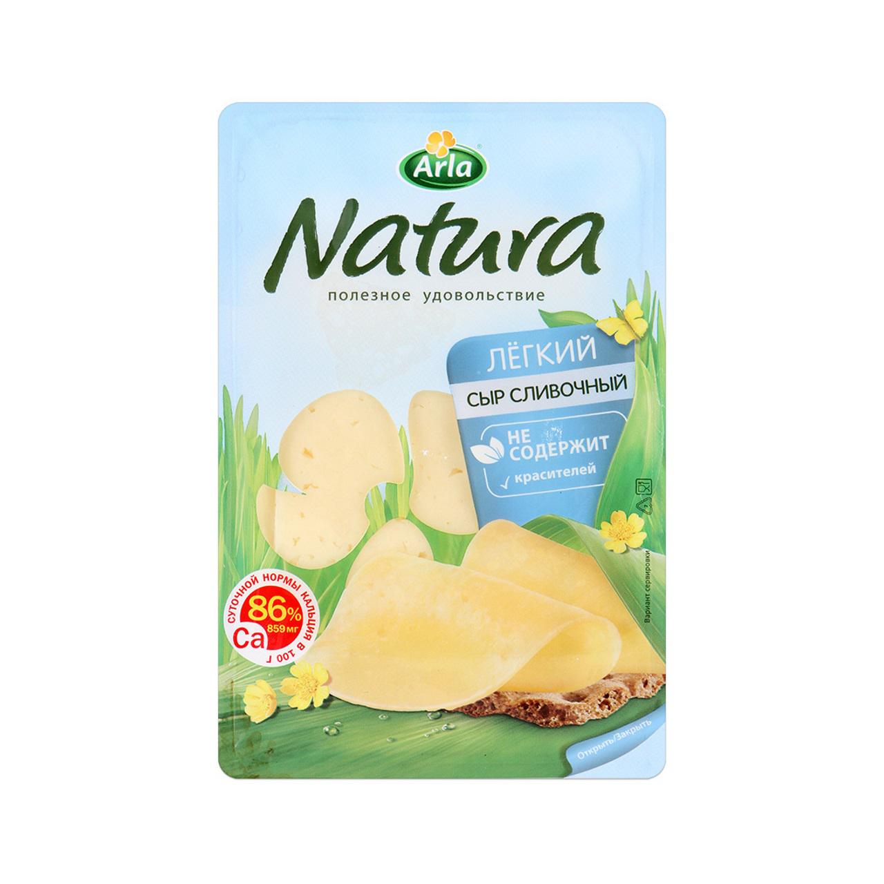 Купить сыр arla natura сливочный легкий 16% нарезка 150г с доставкой на ...