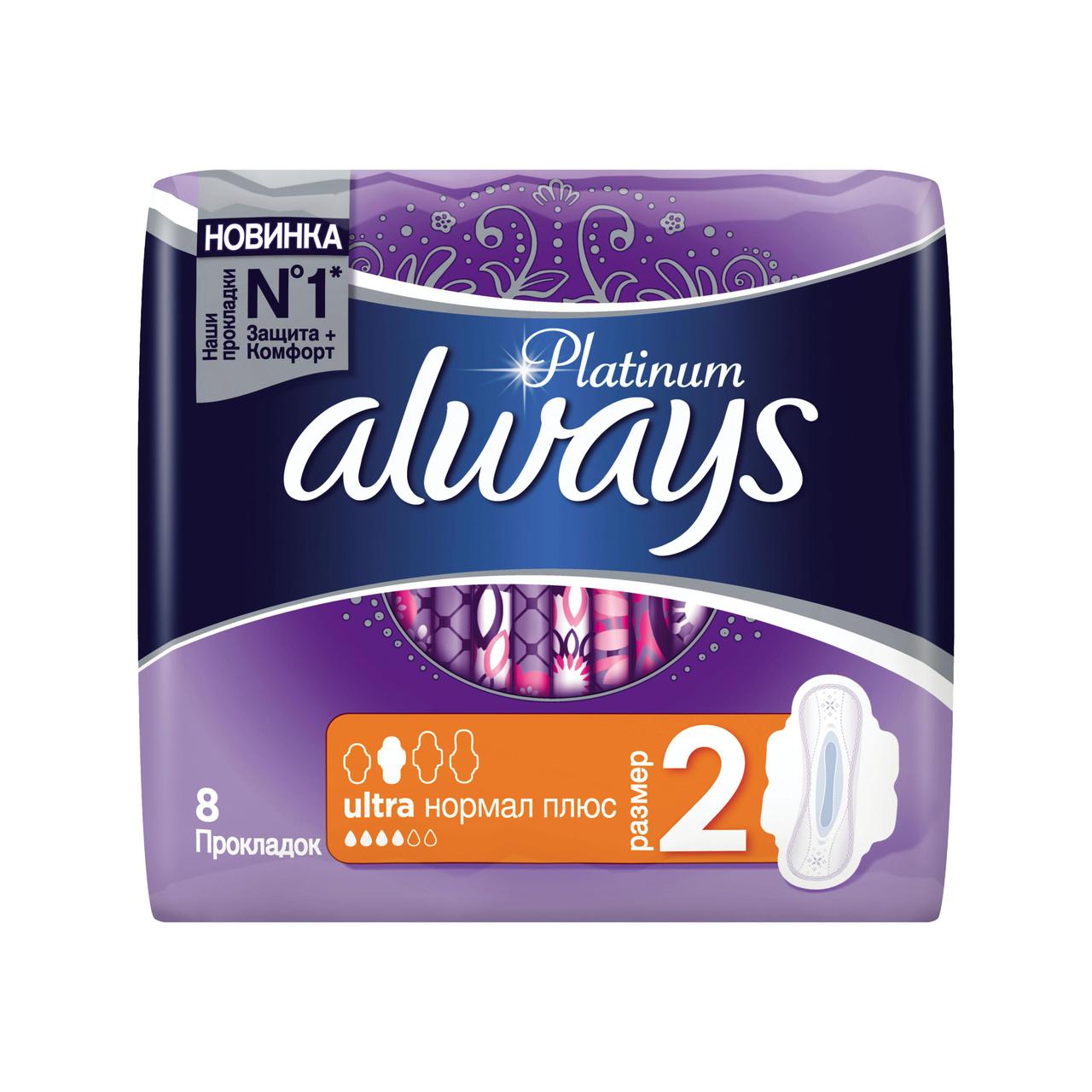 Купить прокладки always ultra platinum collection normal plus 8шт с ...