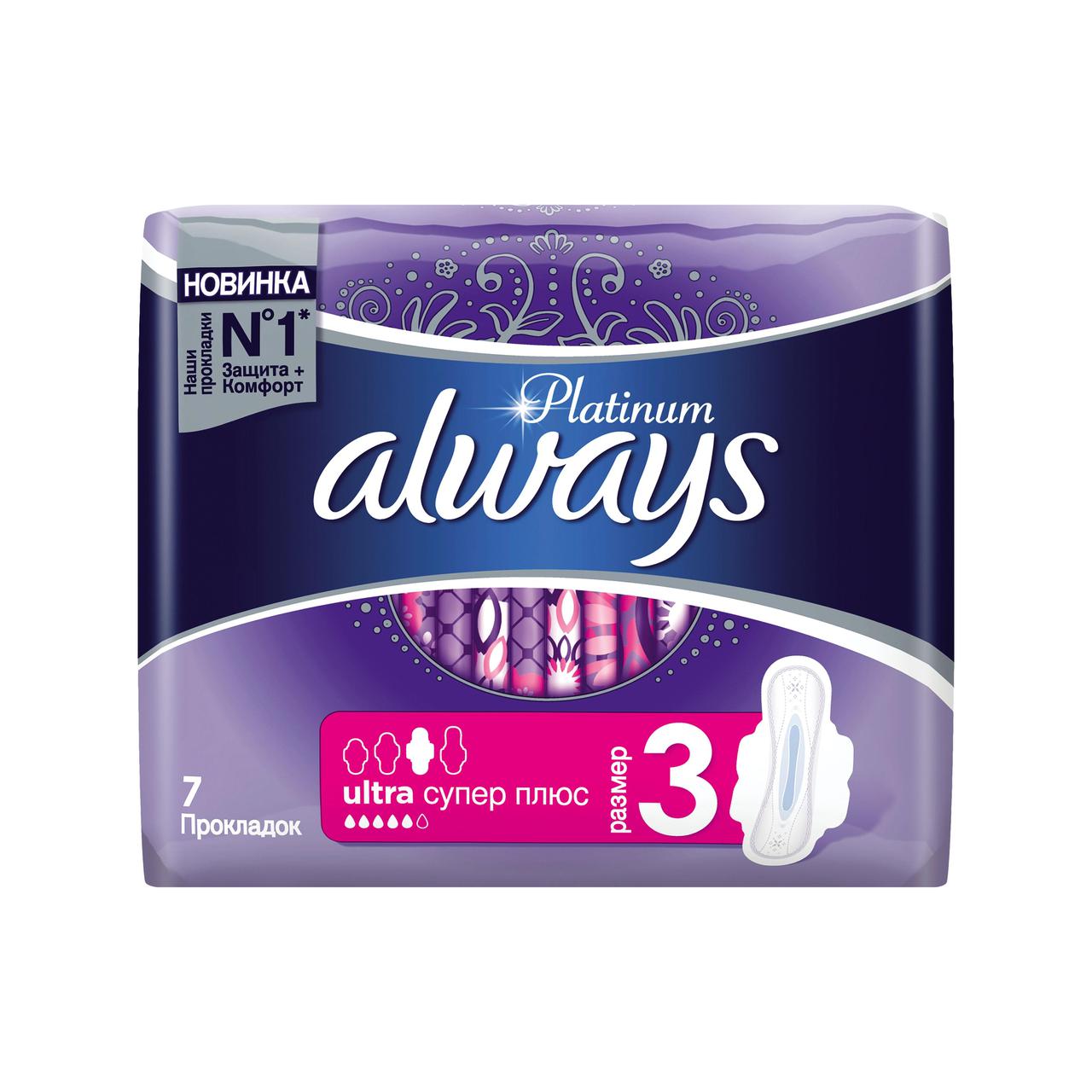 Купить прокладки always ultra platinum collection super plus 7шт с ...