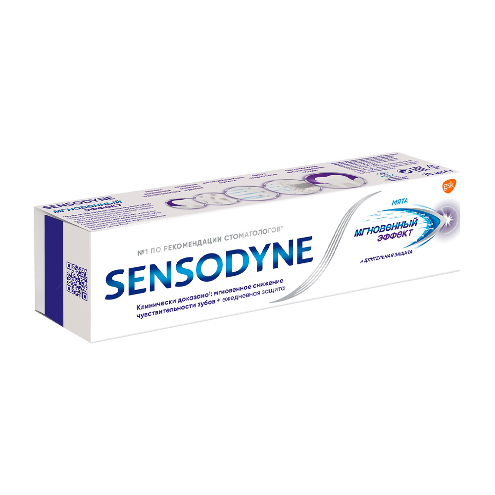 Изображение товара Sensodyne Мгновенный Эффект - паста для чувствительных зубов 75 мл