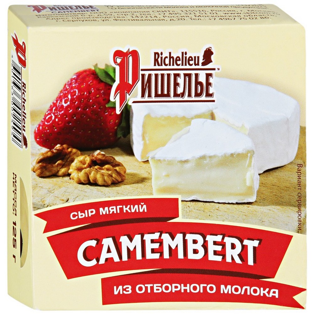 Изображение товара Сыр Мягкий Камамбер Ришелье 45% 125г