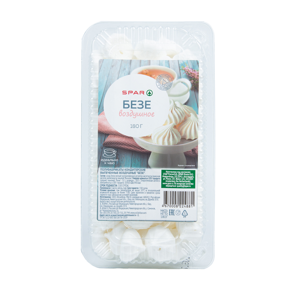 Изображение товара Безе SPAR Воздушное 180г