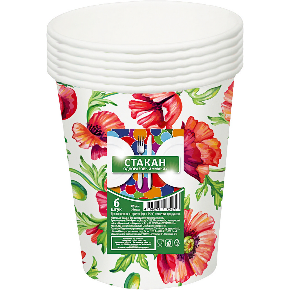 Изображение товара Стакан Бумажный SPAR Маки 6шт