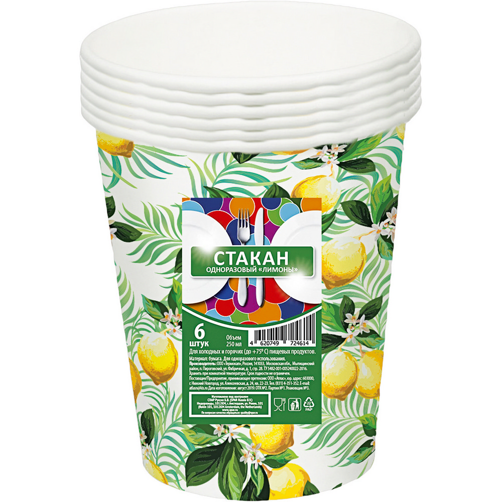 Изображение товара Стаканы бумажные SPAR Лимоны 6 шт