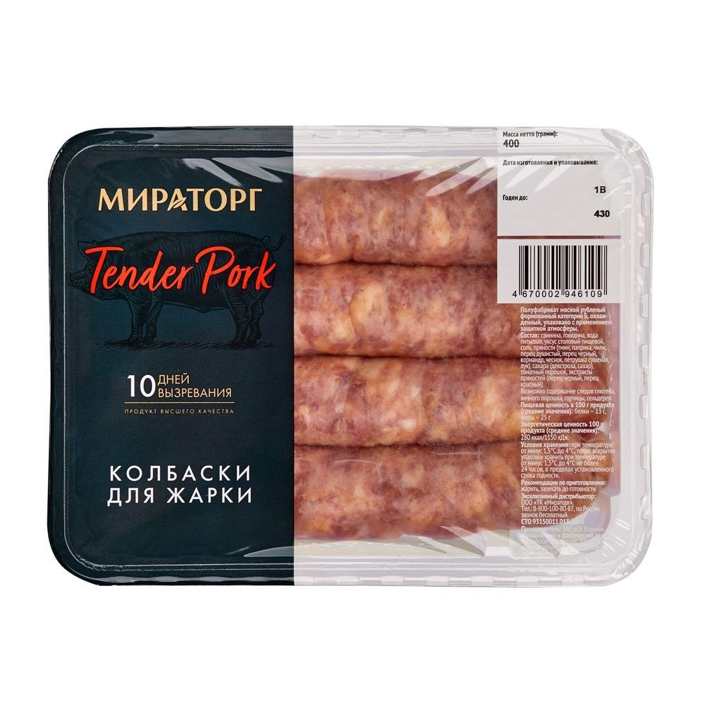 Купить колбаски мираторг для жарки tender pork 400г с доставкой на дом в  магазине SPAR