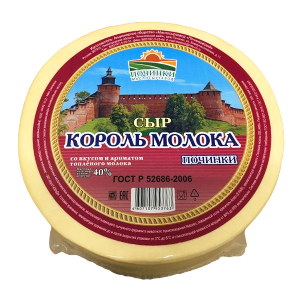 Купить сыр король молока 40% с доставкой на дом в магазине SPAR