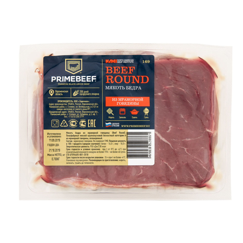 Купить мякоть мраморной говядины primebeef 700г с доставкой на дом в  магазине SPAR