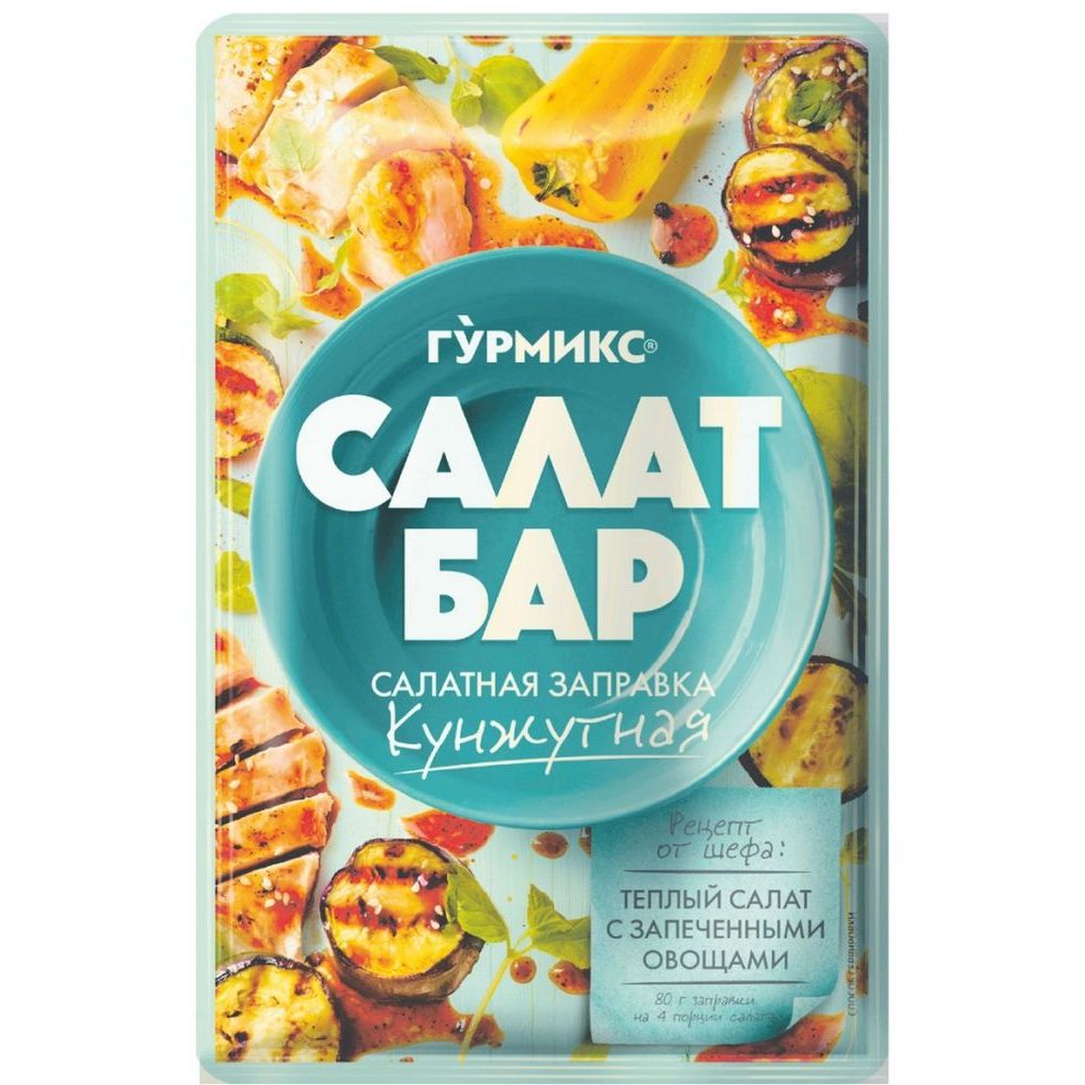 Изображение товара Заправка Салатная Гурмикс Салат Бар Кунжутная 80г