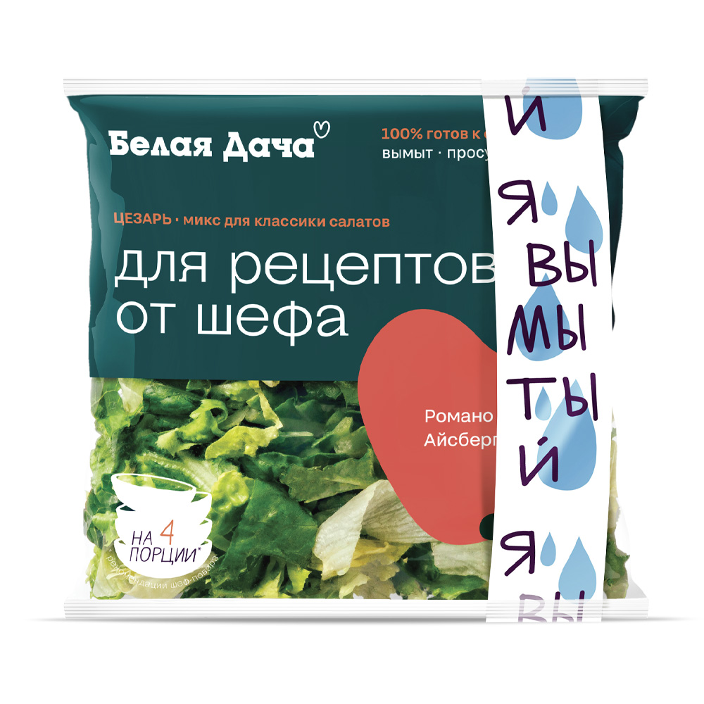 Купить салатный микс белая дача цезарь 150г с доставкой на дом в магазине  SPAR