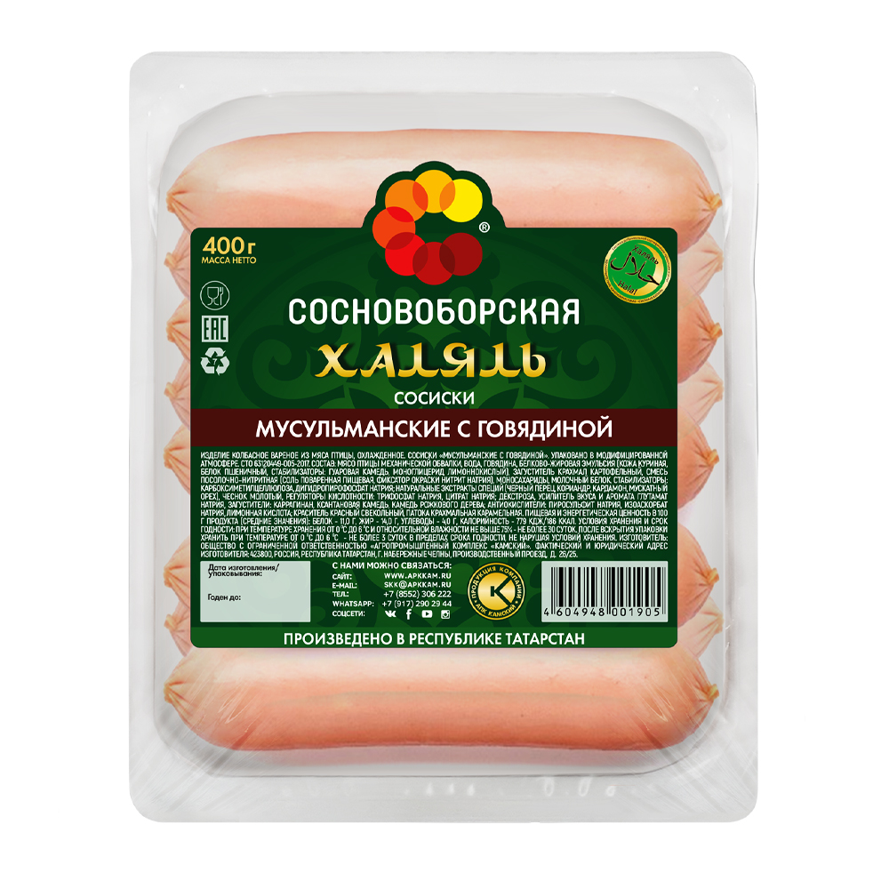 Мусульманские сосиски фото