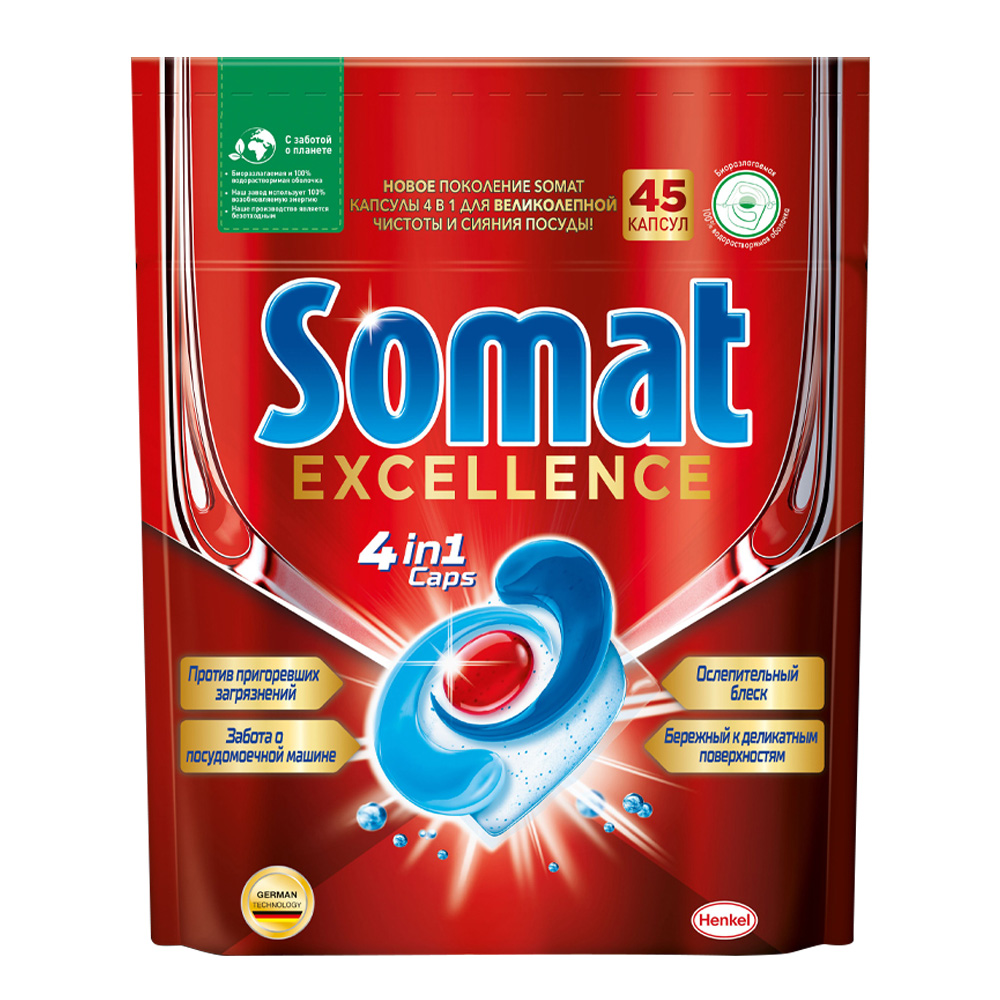 Купить капсулы для посудомоечных машин somat excellence 4в1 45шт с  доставкой на дом в магазине SPAR