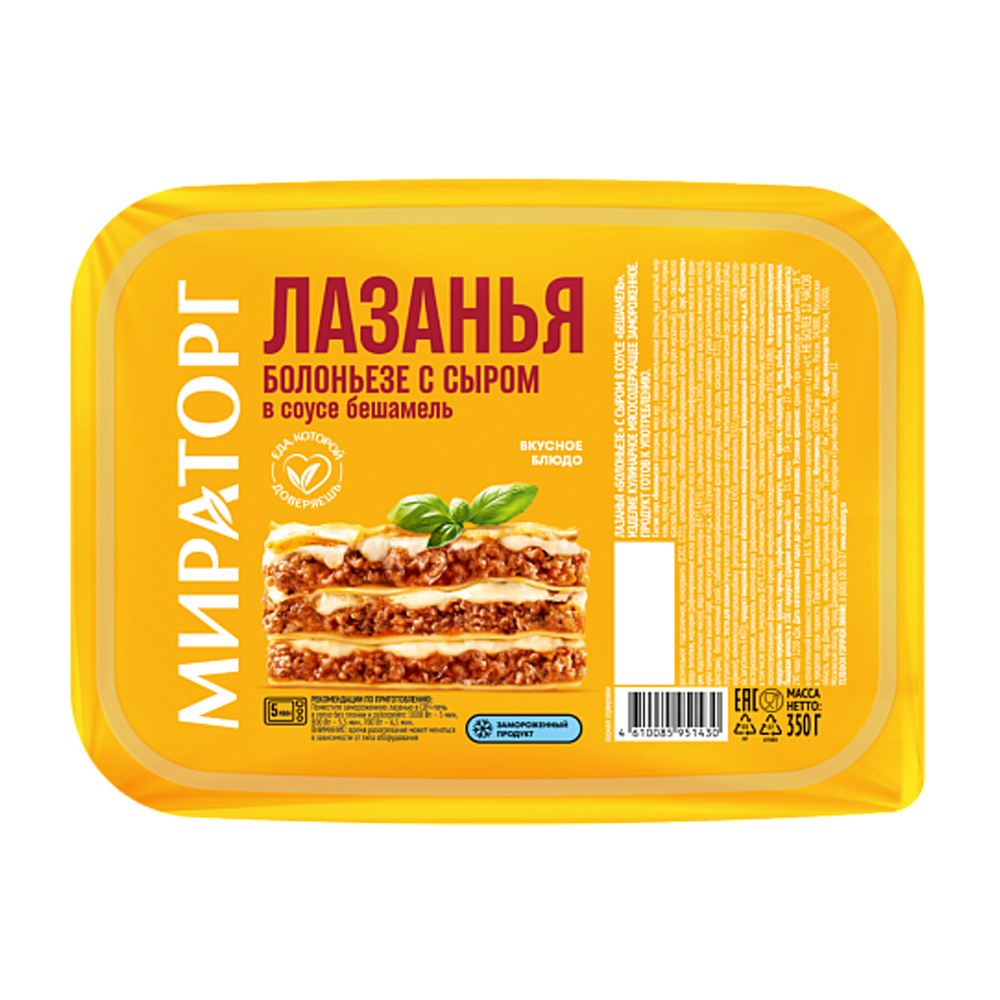 Изображение товара Лазанья Мираторг Болоньезе с Сыром в Соусе Бешамель 350г