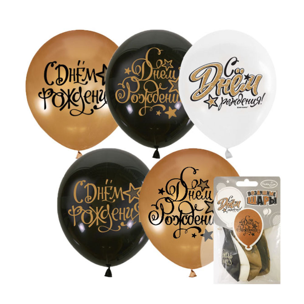 Изображение товара Набор Шаров с Днем Рождения Black Gold White 30см 5шт