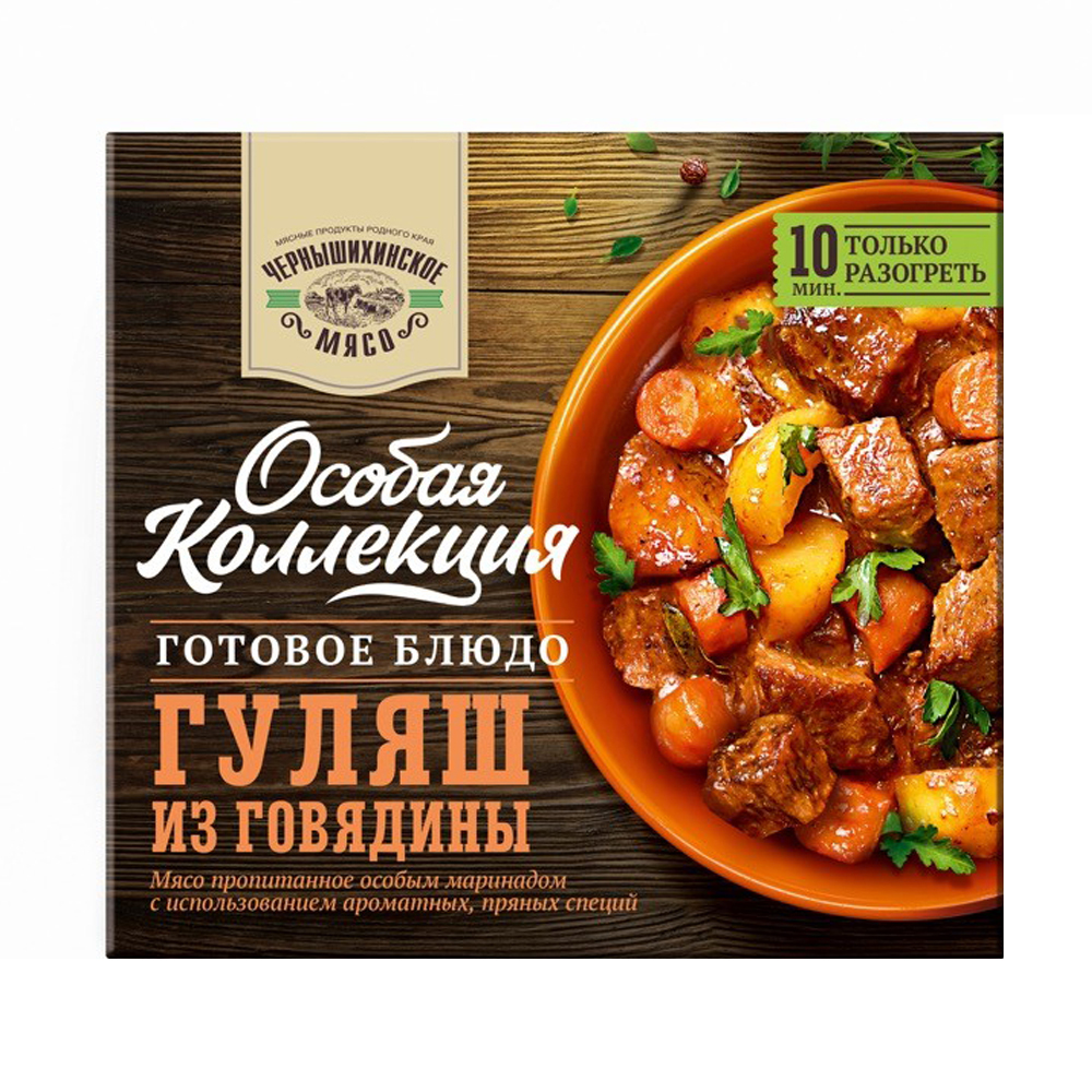 Купить гуляш из говядины особая коллекция готовое блюдо 500г с доставкой на  дом в магазине SPAR