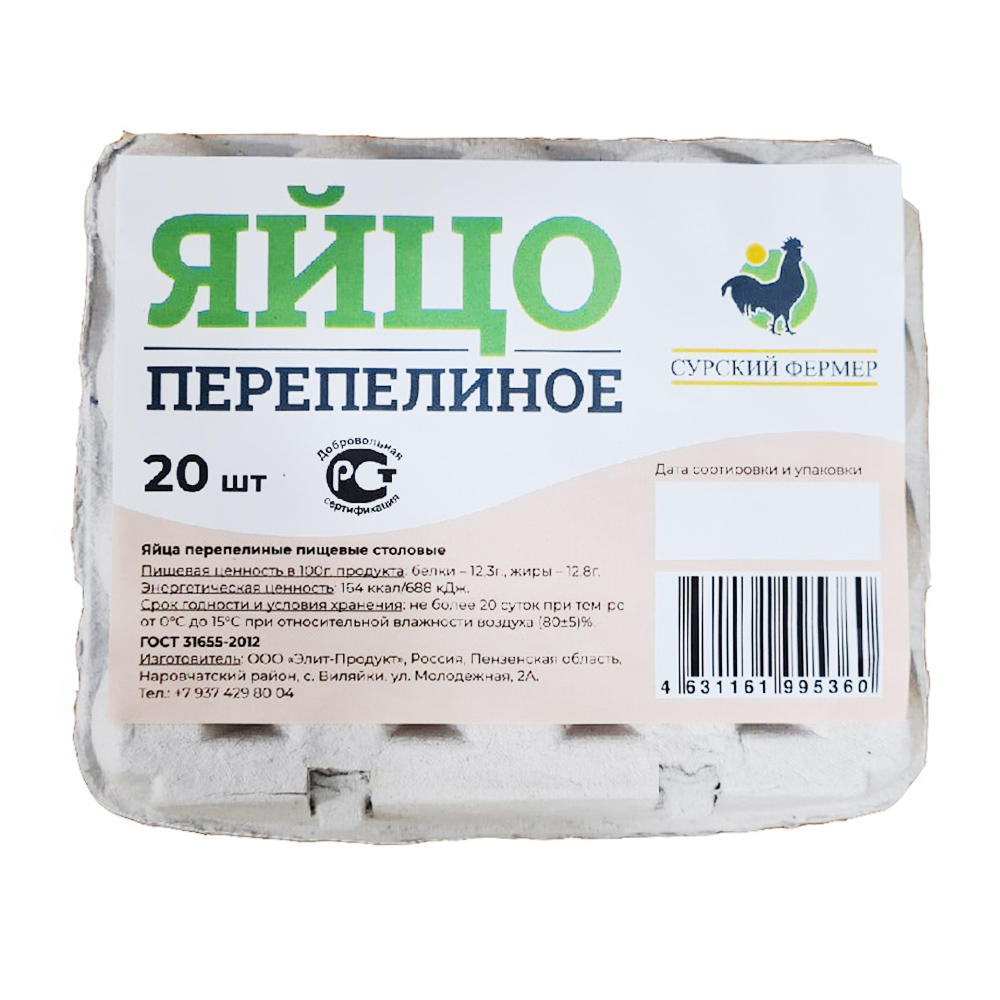 Изображение товара Яйцо Перепелиное Сурский Фермер 20шт