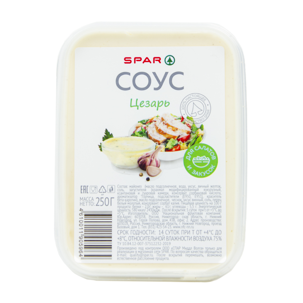 Купить соус цезарь spar 250г с доставкой на дом в магазине SPAR