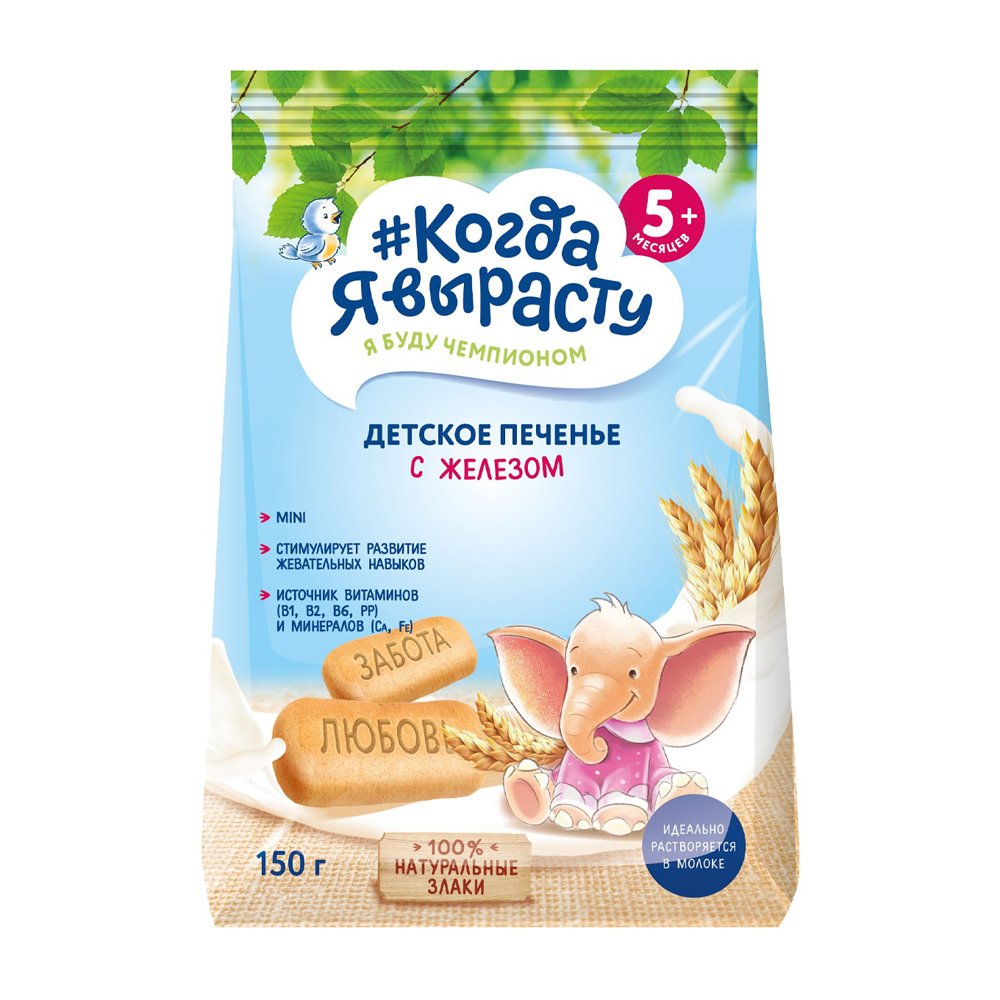Изображение товара Печенье Детское Когда Я Вырасту с Железом 150г