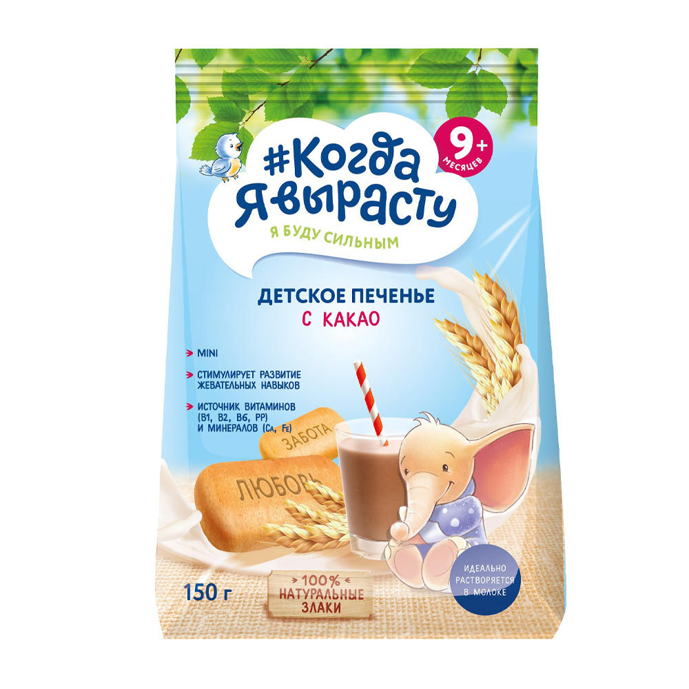Купить печенье детское когда я вырасту с какао 150г с доставкой на дом ...