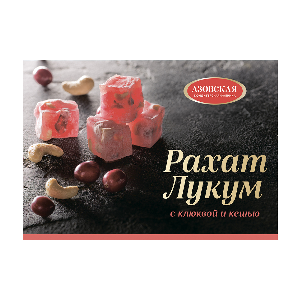 Изображение товара Рахат Лукум с Клюквой и Кешью 160г