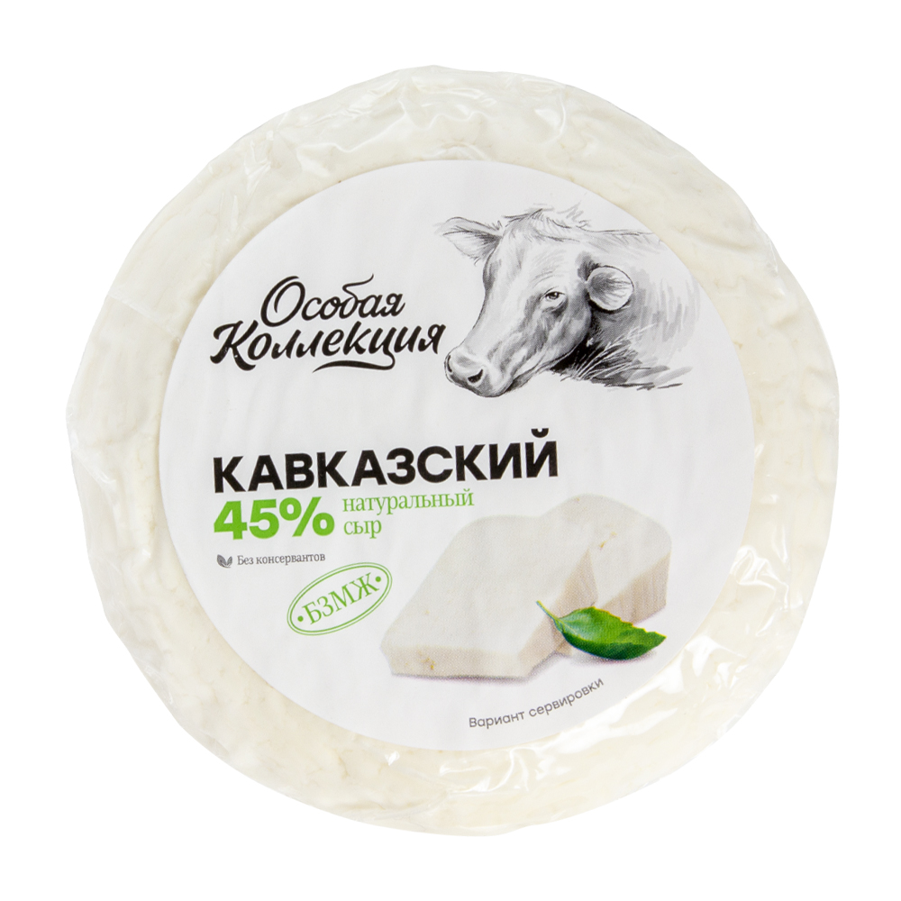 Купить сыр особая коллекция кавказский 45% с доставкой на дом в магазине  SPAR