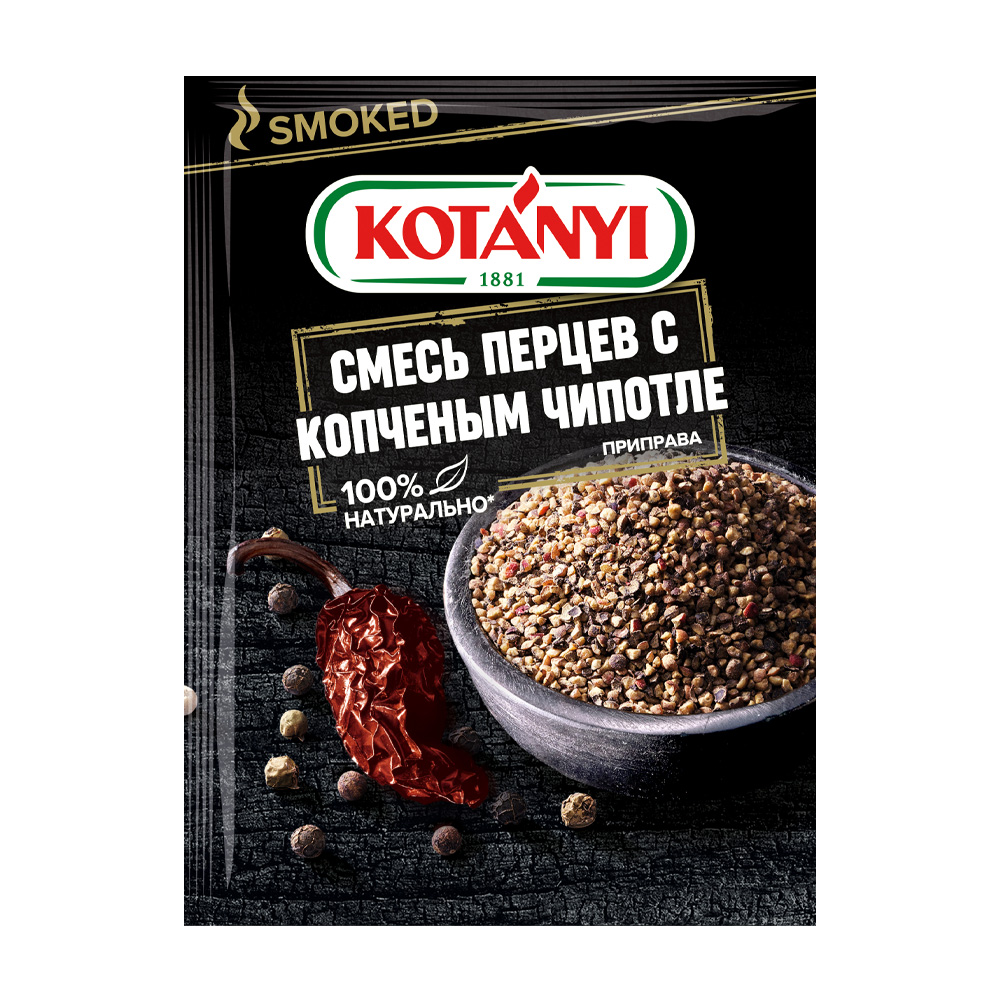 Изображение товара Приправа Kotanyi Смесь Перцев с Копченым Чипотле 20г