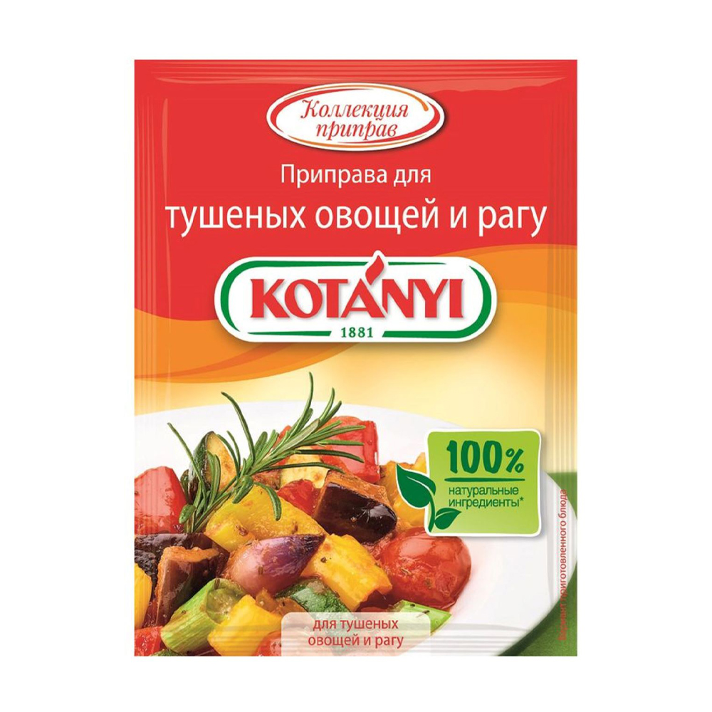 Купить приправа kotanyi для тушеных овощей и рагу 25г с доставкой на дом в  магазине SPAR