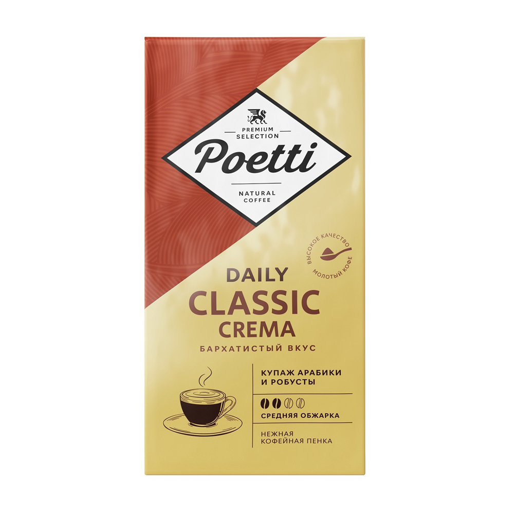 Изображение товара Кофе Молотый Poetti Daily Classic Crema 250г