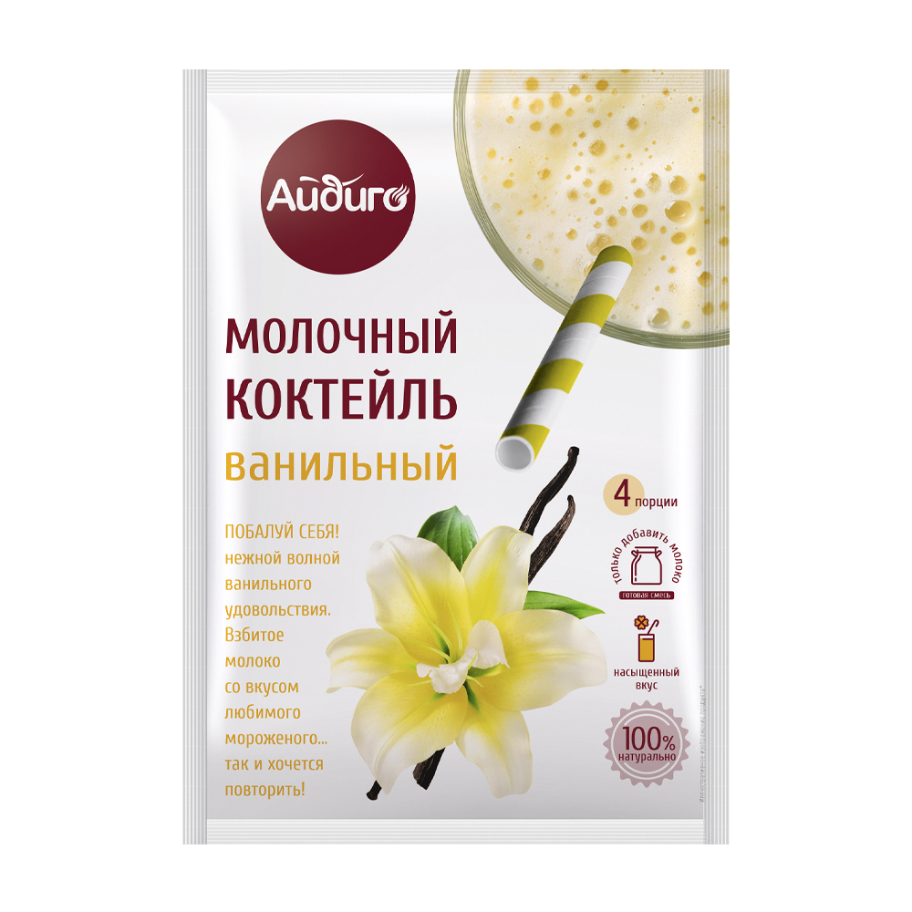 Купить коктейль молочный айдиго ванильный 60г с доставкой на дом в ...