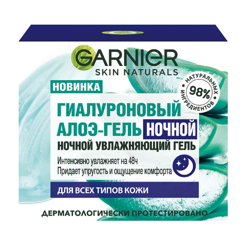 Купить крем для лица garnier гиалуроновый алоэ-гель ночной 50мл с ...