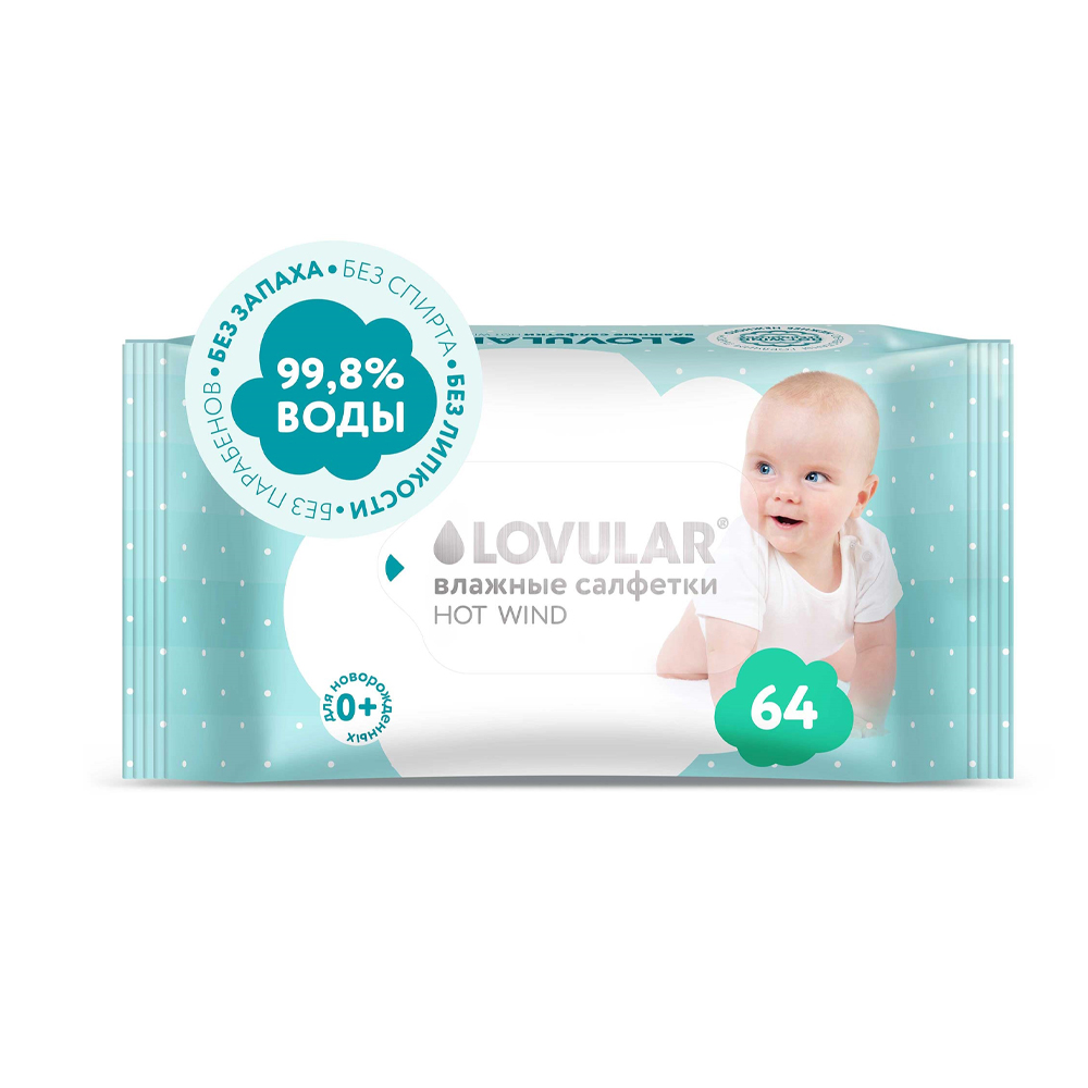Изображение товара Влажные Салфетки Lovular Hot Wind Детские 64шт