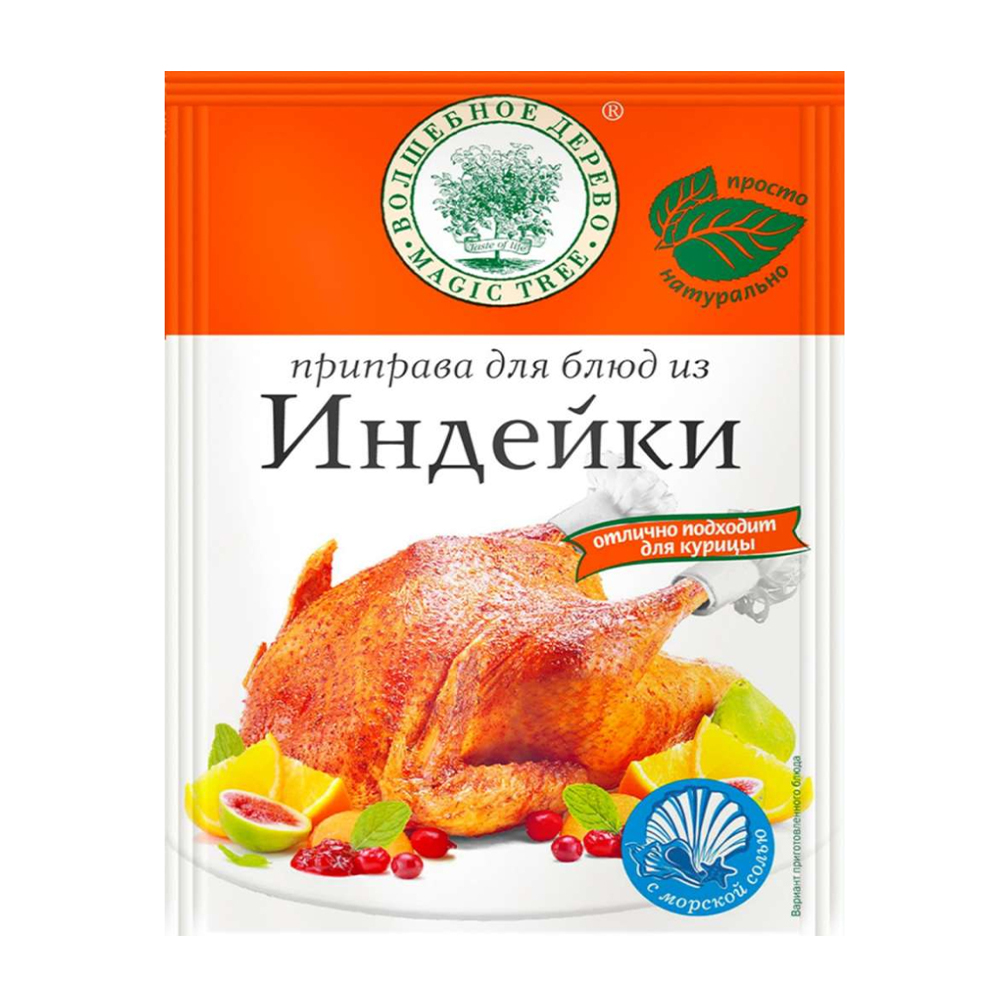 Приправа Для Домашних Котлет Волшебное Дерево Купить