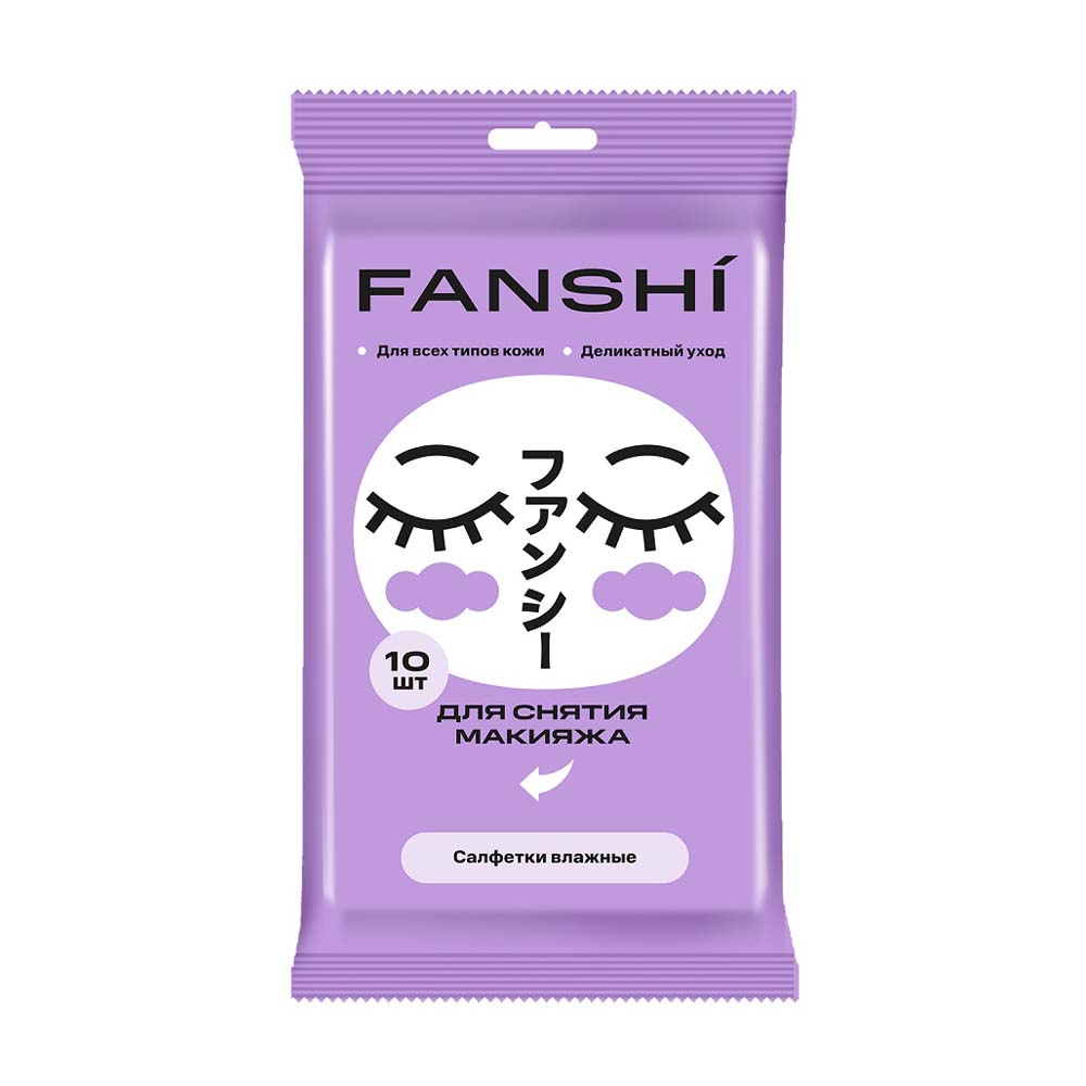 Изображение товара Салфетки Влажные Fanshi для Снятия Макияжа 10шт
