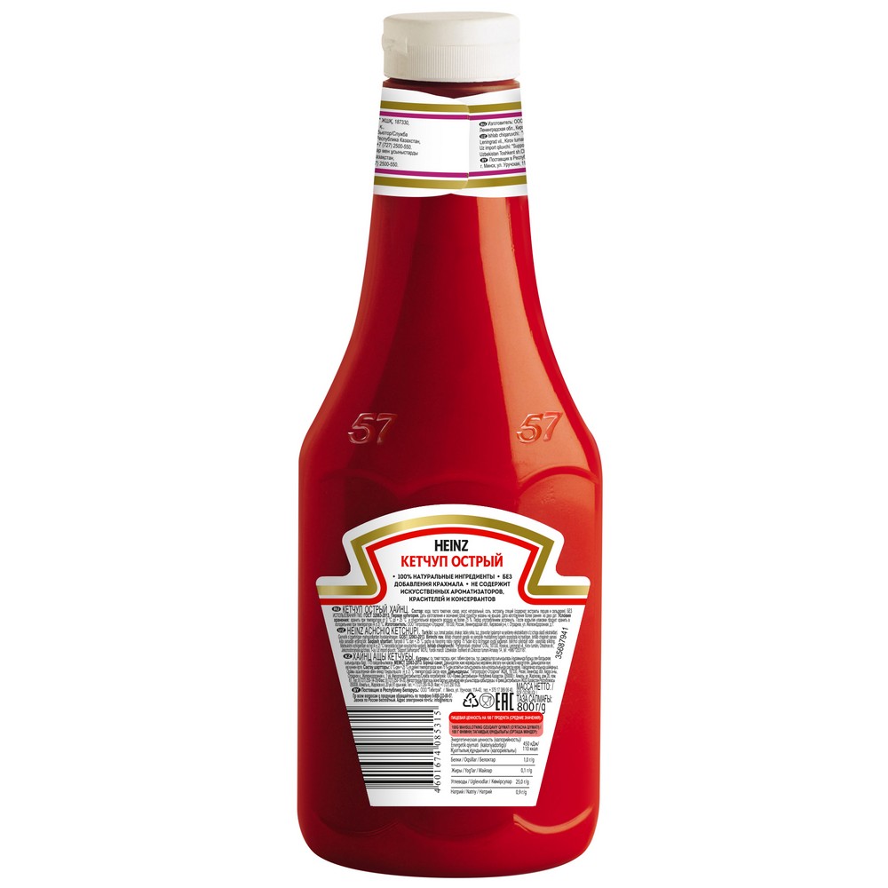 Купить кетчуп heinz острый 800г с доставкой на дом в магазине SPAR