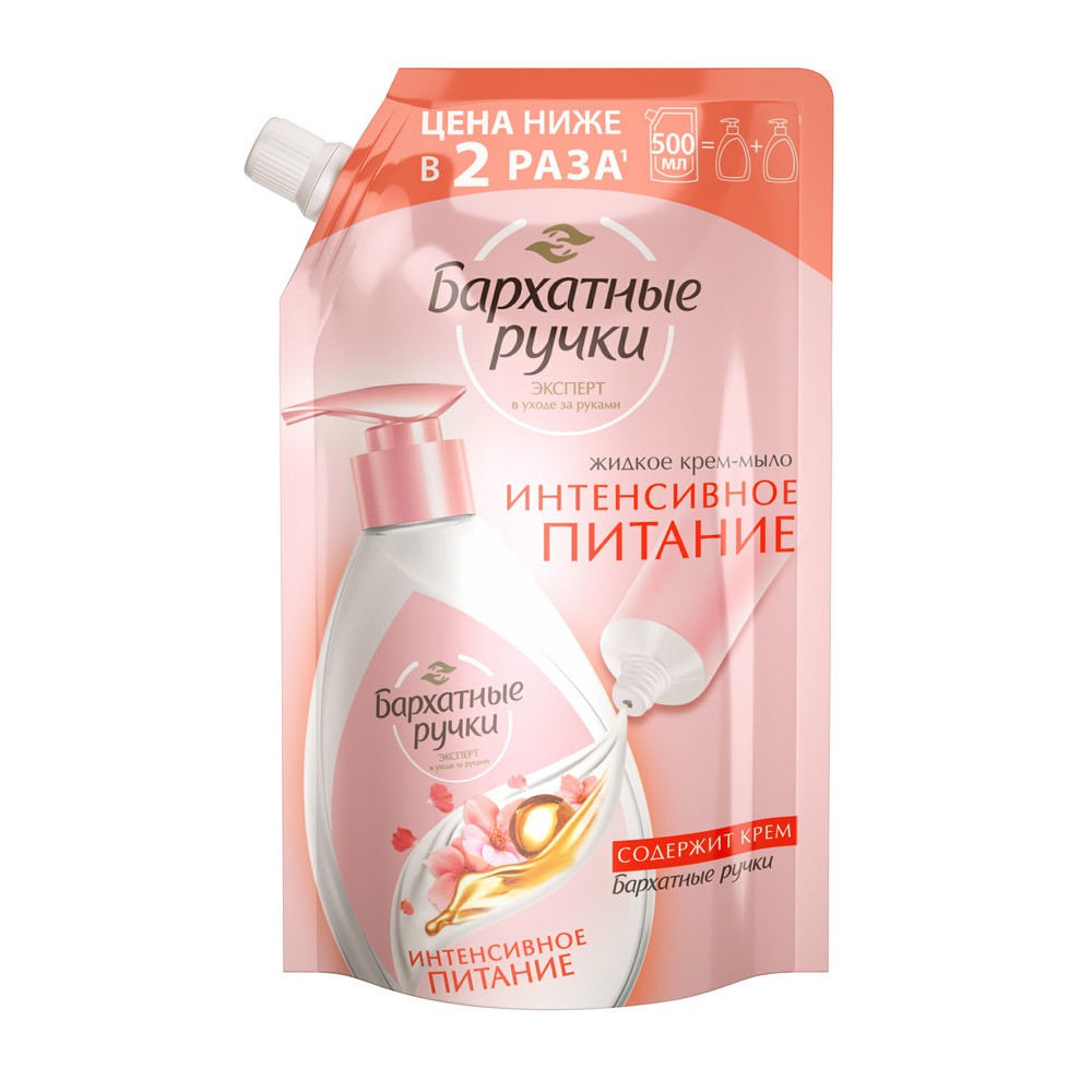 Изображение товара Жидкое Мыло Бархатные Ручки Интенсивное Питание 500мл