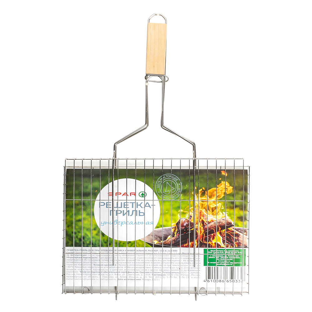 Изображение товара Решетка-Гриль SPAR Объемная 32*26*5см