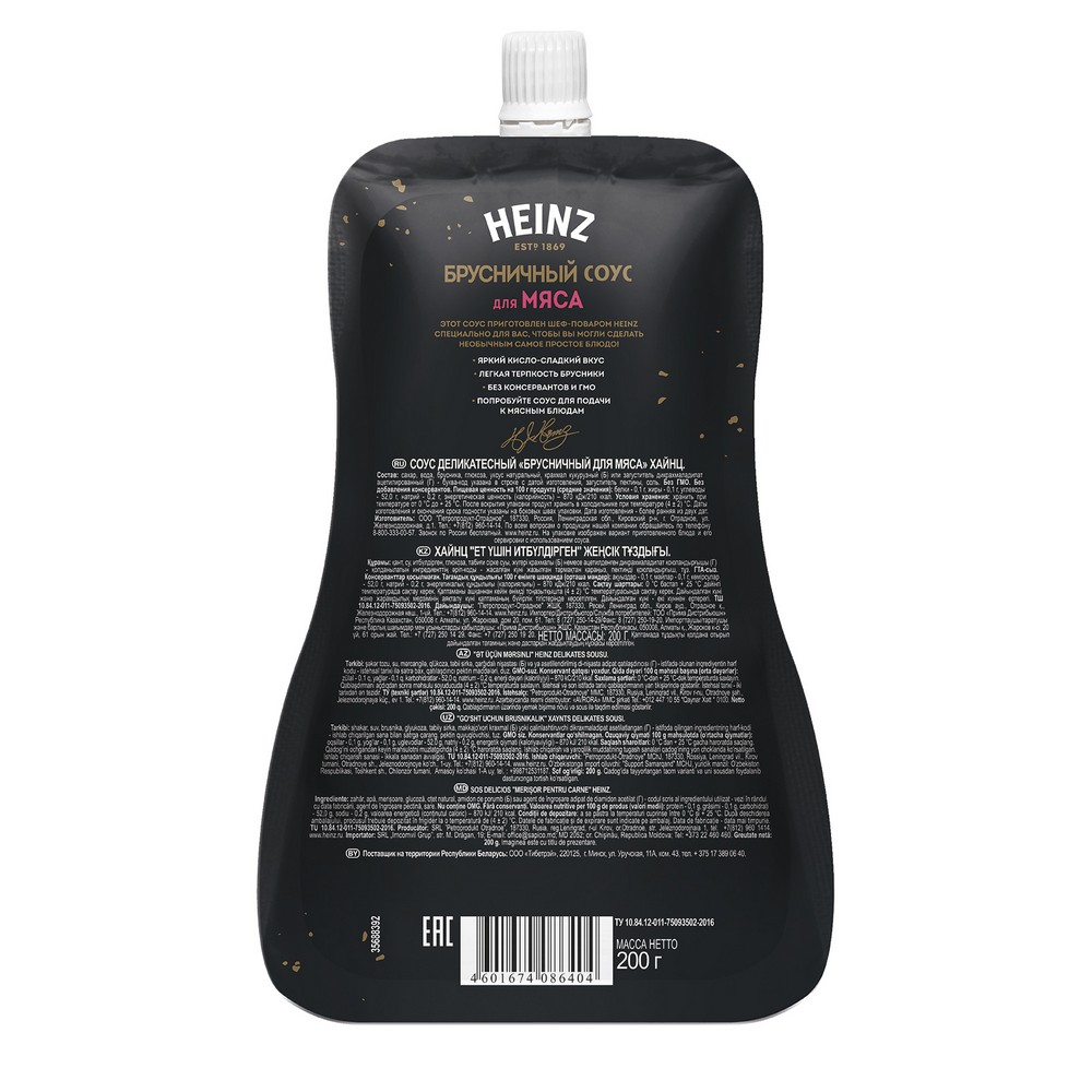 Купить соус heinz брусничный для мяса 200г дой-пак с доставкой на дом в ...