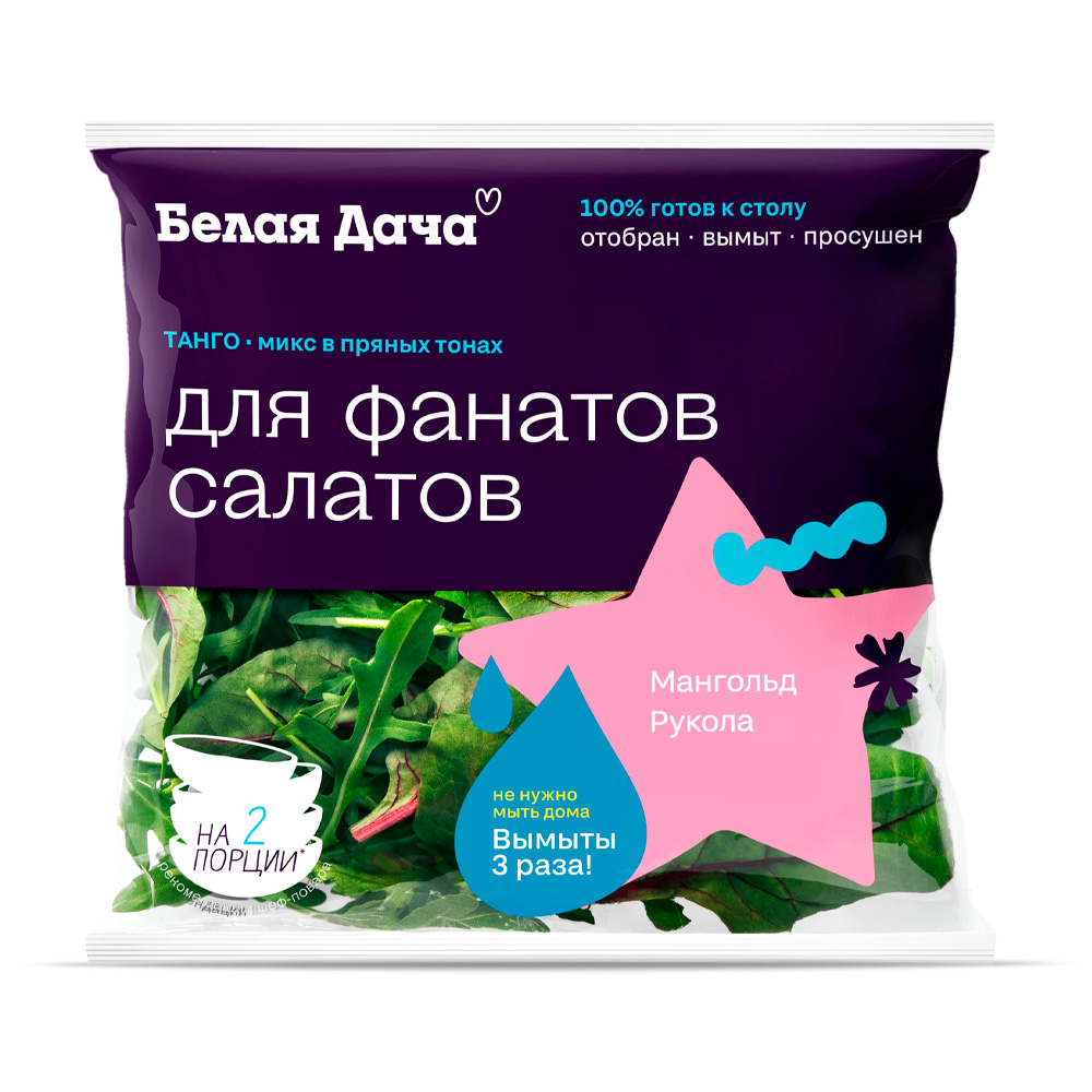 Изображение товара Салат Бельая дача Танго 50 г — свежий микс зелени