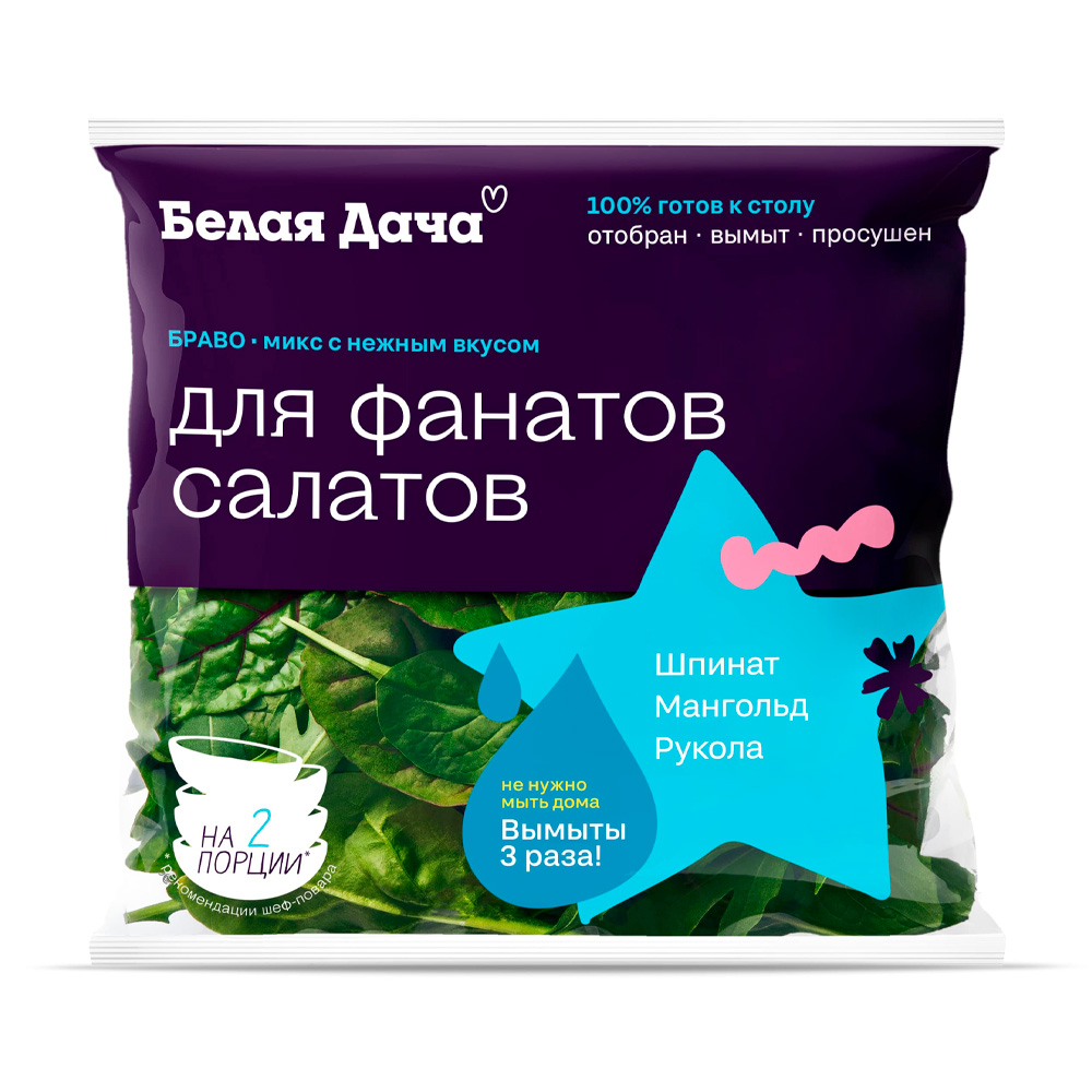 Купить салатный микс белая дача браво 50г с доставкой на дом в магазине ...