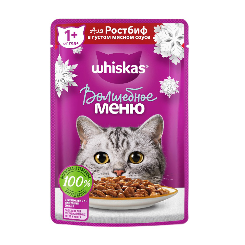 Купить корм влажный для кошек whiskas волшебное меню говядина в соусе 75г с  доставкой на дом в магазине SPAR