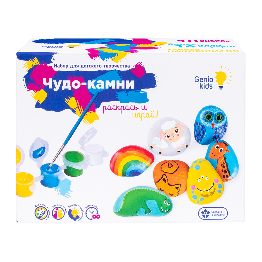 Купить набор для детского творчества genio kids-art чудо камни с ...