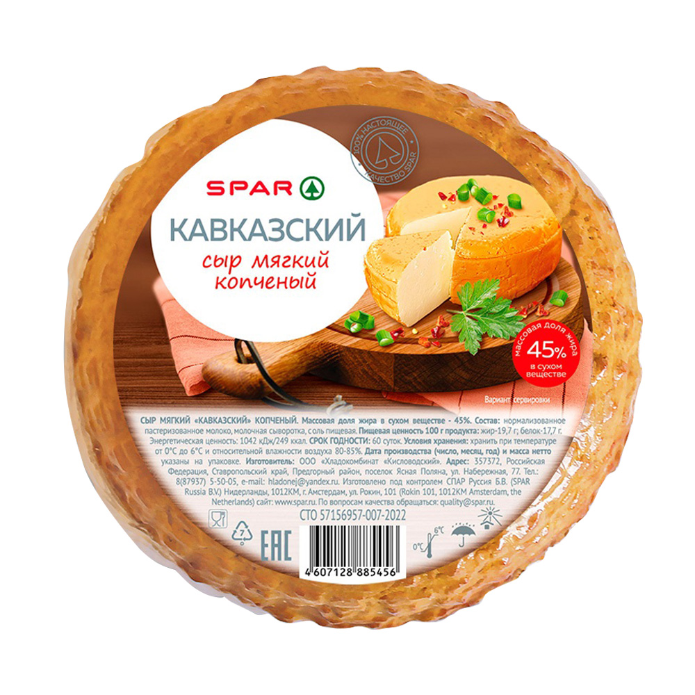 Купить сыр spar кавказский мягкий копченый 45% круг с доставкой на дом в  магазине SPAR