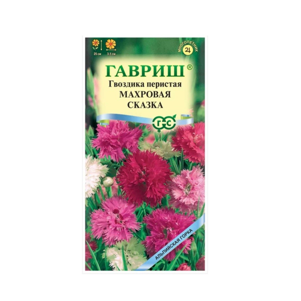 Купить семена гавриш гвоздика перистая махровая сказка 0,1г с доставкой на  дом в магазине SPAR