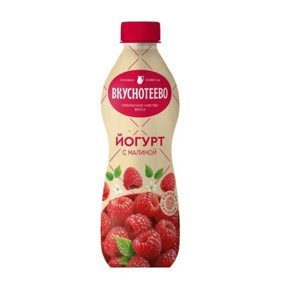Купить йогурт питьевой вкуснотеево малина 2% 690г с доставкой на дом в ...