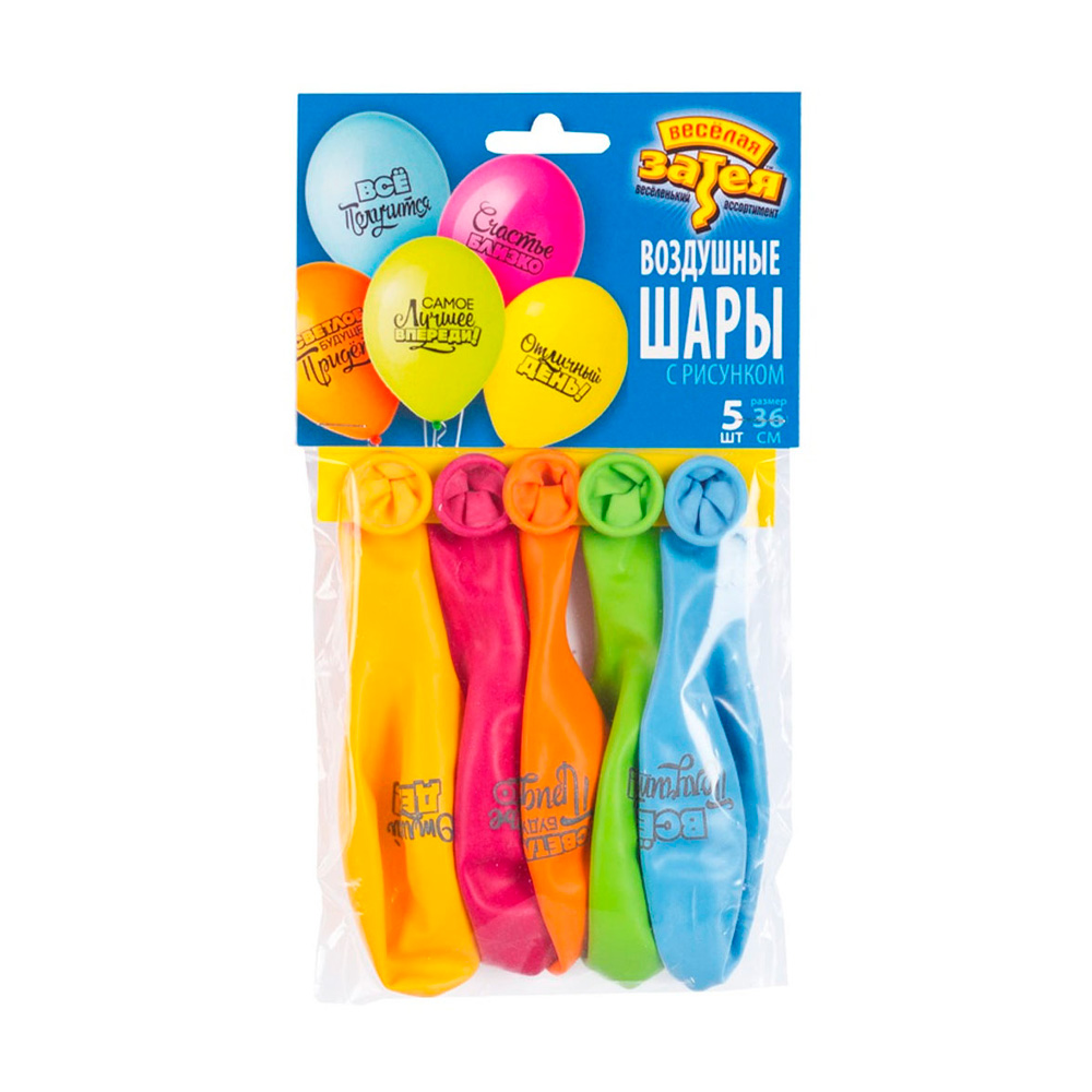 Изображение товара Набор Шаров Веселая Затея с Рисунком Ассорти 5шт