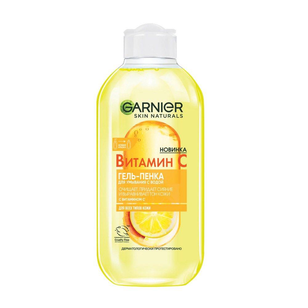 Изображение товара GARNIER Гель-пенка с витамином C 200 мл - освежающее очищение лица